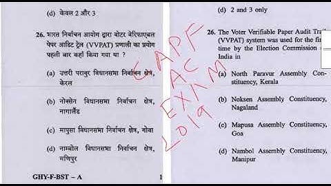 CAPF AC EXAM 2019 SOLVED PAPER 01 Part 2