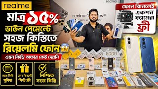 Realme Mobile Phone price in Bangladesh 2026 🔥 Realme Smartphone Price in BD 2026 🔥📱 Realme Official