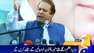 Geo News Headlines 9 PM - 28 April 2016