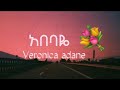 Veronica Adane l ቬሮኒካ አዳነ (አበባዬ) Abebaye New Ethiopian Music Video Lyrics 2023