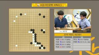 2016 KB바둑리그 5R 4G kixx VS신안천일염 EP3 20160626