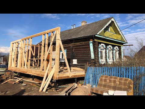Реконструкция старого бревенчатого дома вдвоем за полтора месяца Честь 1 ( каркас, винтовые сваи )
