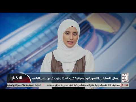 عمال: المشاريع التنموية والعمرانية في المخا وفرت فرص عمل للالاف