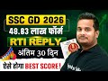 SSC GD 2026 | SSC GD RTI Reply | 48.83 लाख फॉर्म | अंतिम 30 दिन Strategy | SSC Wallah