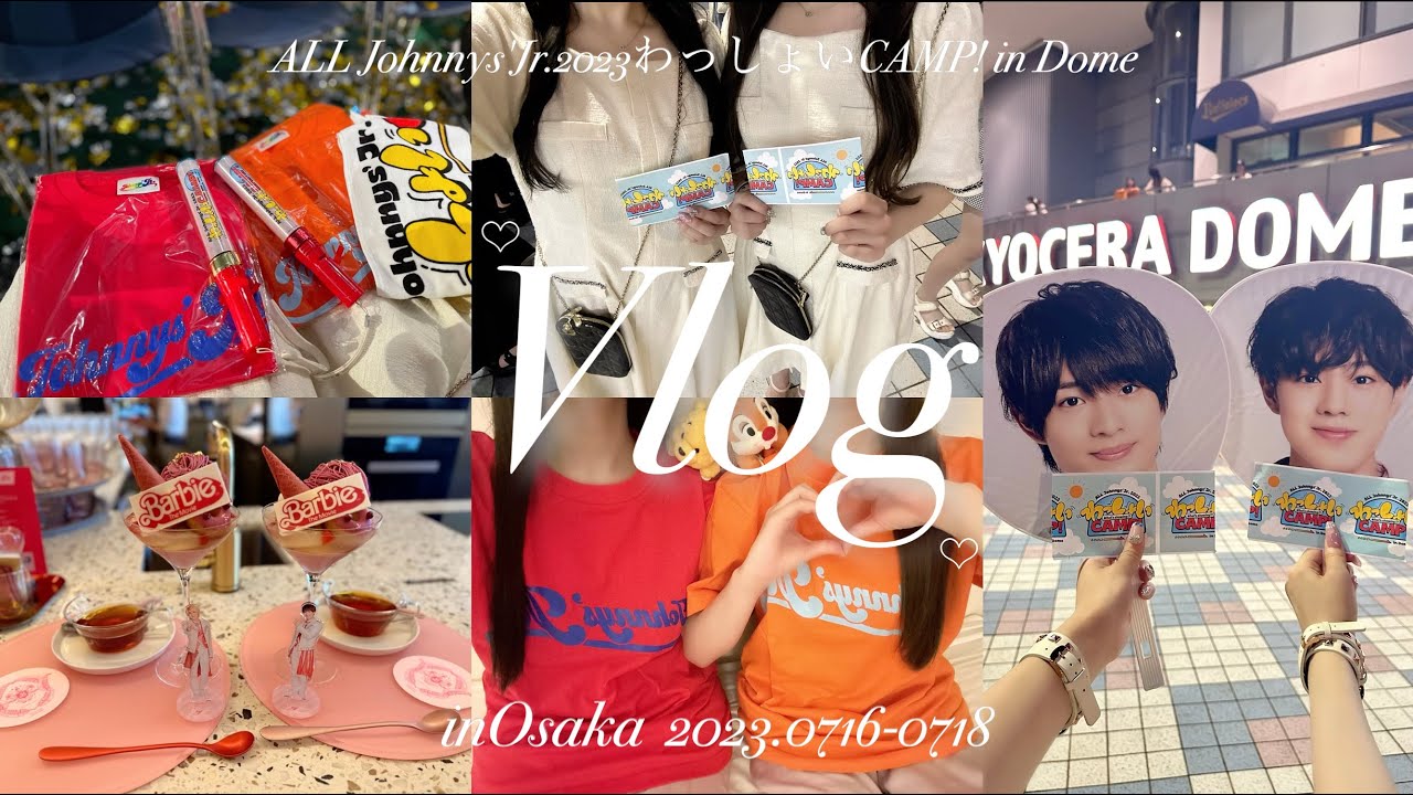 Vlog♡わっしょいCAMP in大阪の3日間♡