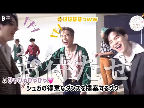 【BTS/ツッコミ】Dynamiteの撮影裏を覗き見してみよう【日本語字幕】