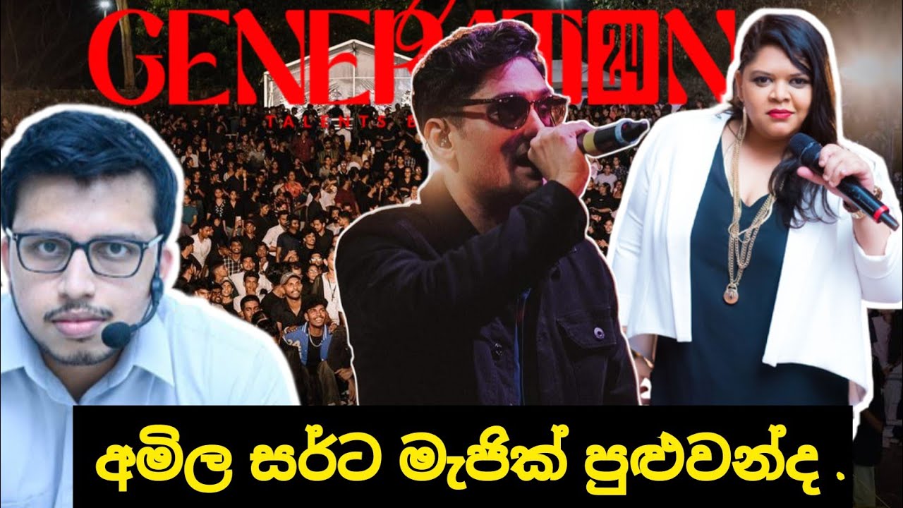 අමිල සර්ට මැජික් පුළුවන්ද?😁