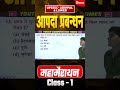भारत में सुनामी लहर चेतावनी प्रणाली केन्द्र किस स्थान पर स्थित है