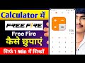 Free Fire kaise Chhupaye | Free Fire Hide kaise Kare | Calculator mein Free Fire ko kaise chupaye