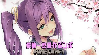 マイクラ研修生　お家作る🌸ンボ#7【minecraft】にじさんじ