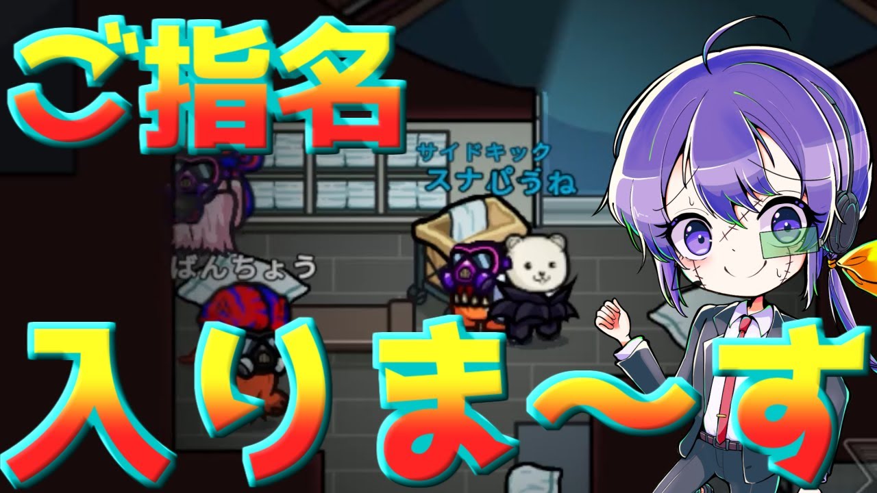 【手のひらコロコロ】最終局面で人外を手玉にとってみたｗｗｗ【Among Us】