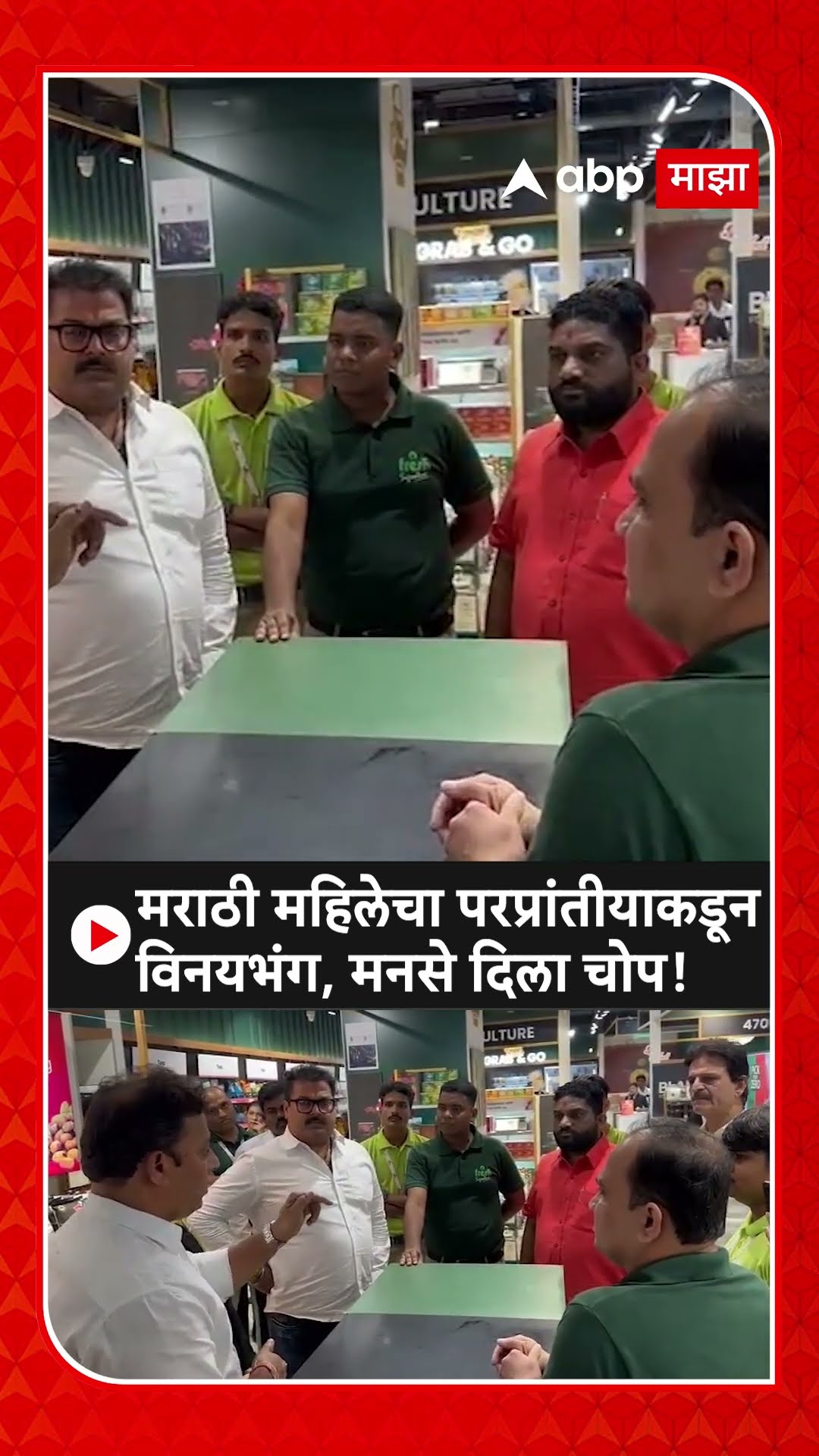 MNS Chop Andheri | मराठी महिलेचा परप्रांतीय कर्मचाऱ्याकडून फोटो काढून विनयभंग, मनसेने दिला चोप