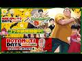 【モンストLIVE】『SAKAMOTO DAYS』コラボ第1弾キャラをオーブ500個でコンプリートしたいガチャ配信【ボタモティデイズ -DAYS.1 伝説の配信者-】