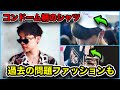 【BTS】一体何が!?︎ホビのインスタにまさかのコンドームシャツ!過去のバンタンメンバーの問題ファッションについても、、、!