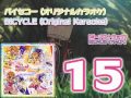 Futari wa Precure Splash Star Vocal Best!! Track15