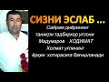 Шавкат Орзиматов - Сизни эслаб ( Ходимат Мадумаровнинг ёрқин хотирасига бағишланади )