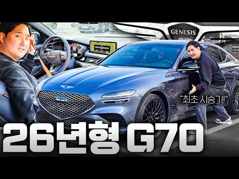 "단종 없습니다!" 26년형 G70 그래파이트 에디션 최초 시승기! 여전히 국산 끝판왕 성능...