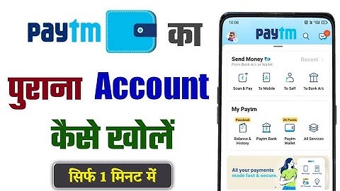 Paytm ka purana account kaise khole | paytm purana account kaise chalu kare