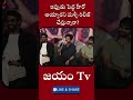 Siddu Jonnalagadda’s Strong Reply on It's Complicated Theatrical Release! | @Jayamtvpost
