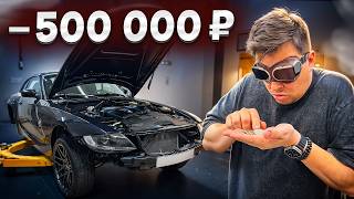 Вложил ПОЛ МУЛЬТА в СТАРУЮ BMW Z4! Что изменилось?