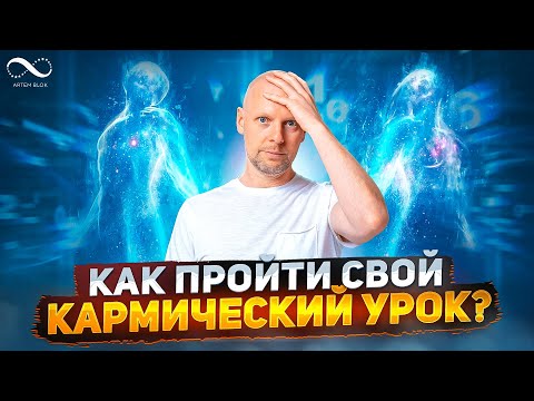 КАК ПРОЙТИ СВОЙ