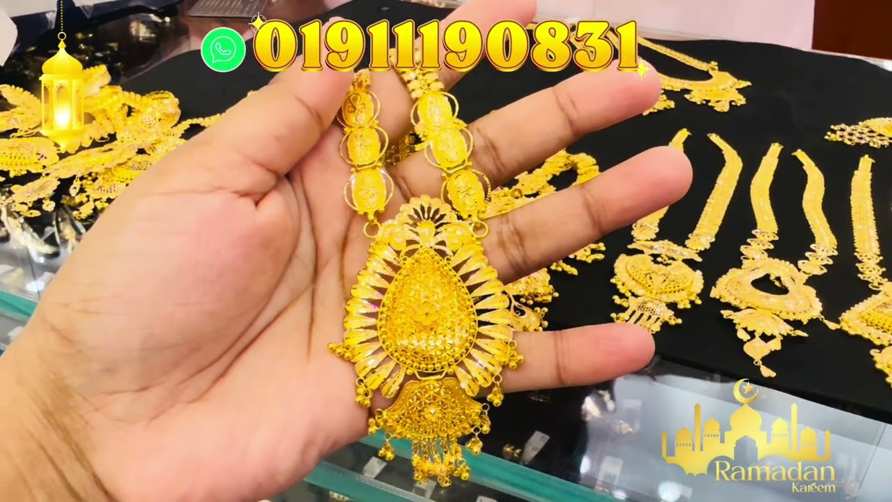 সোনার নানা ডিজাইন এর সীতহার ,,পাপরি জুয়েলার্স