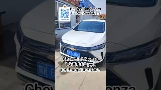 Chevrolet Monza 2022.
