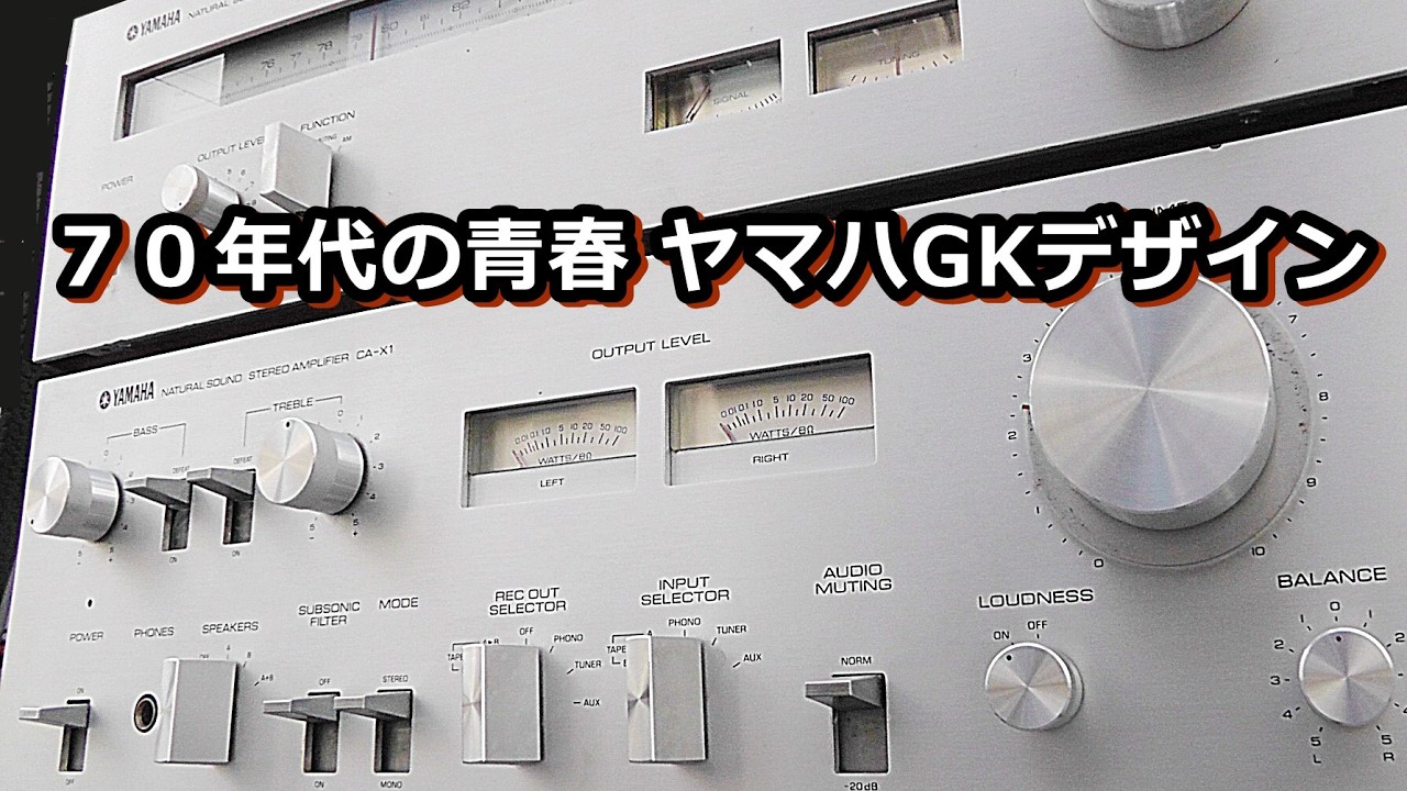 Enjoying a junk Yamaha integrated amplifier CA-X1 - YouTube
