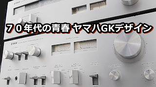 Enjoying a junk Yamaha integrated amplifier CA-X1 - YouTube