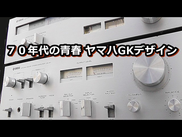Enjoying a junk Yamaha integrated amplifier CA-X1 - YouTube