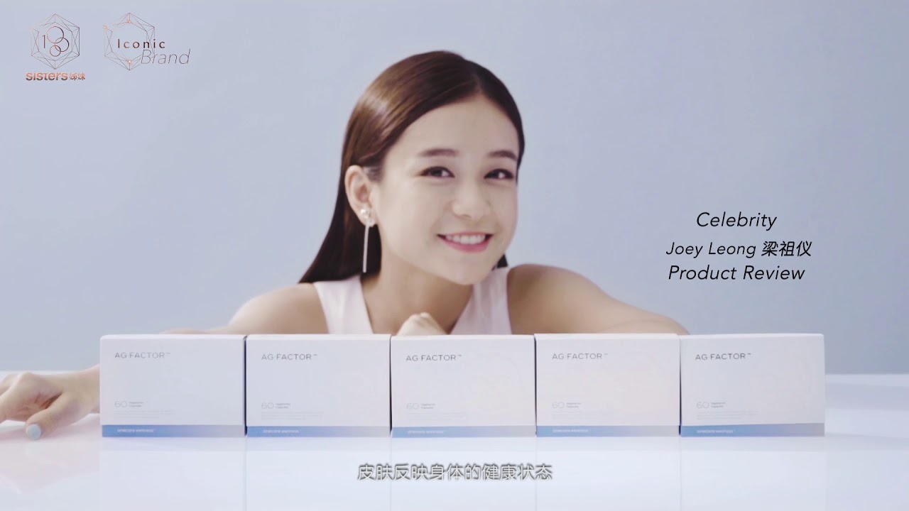 Iconic Brand Ag Factor Onecare Wellness Youtube