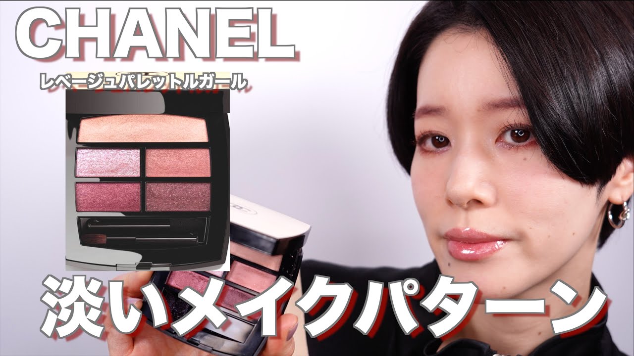 クラシック CHANEL シャネル レ ベージュ パレット ルガール