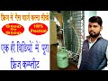 How to Refill gas in refrigerator || 100% Practical || बिल्कुल बारीकी से समझें फ्रीज में गैस भरना