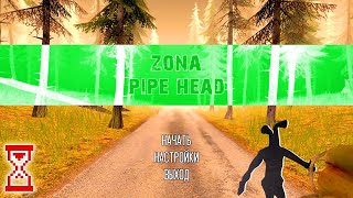 Horror zone: Pipe Head | Прохождение игры