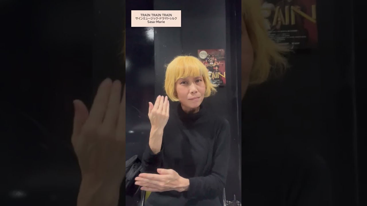 動画】Sasa-Marieさんによる作品概要説明 ― 日本手話／国際手話を公開 