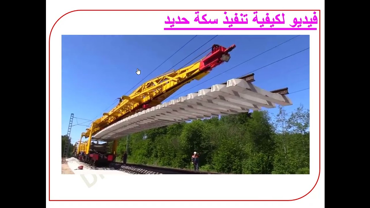 البازلت تركيبه مميزاته اختباراته كيفية وضعه بالسكة