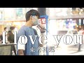 【大号泣!!】涙が止まらない!!︎涙腺崩壊の歌声がすごい。「 I love you/東方神起(cover) 」AKITO