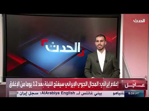 تساؤلات حول الخاسر والرابح في مواجهة إيران وإسرائيل