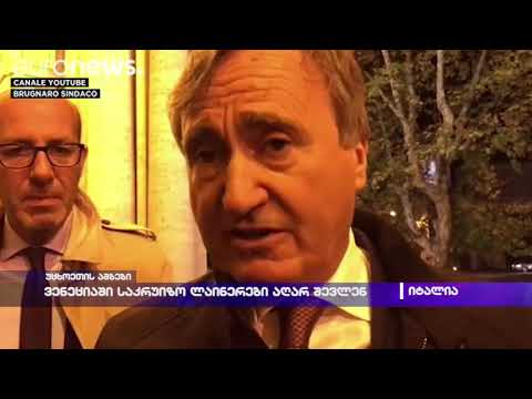 ვენეციაში საკრუიზო ლაინერები აღარ შევლენ