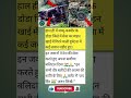 हाल ही में जम्मू-कश्मीर के डोडा जिले मेंसेना का वाहन खाई में गिरने वाली दुर्घटनामें कई जवान शहीद हुए