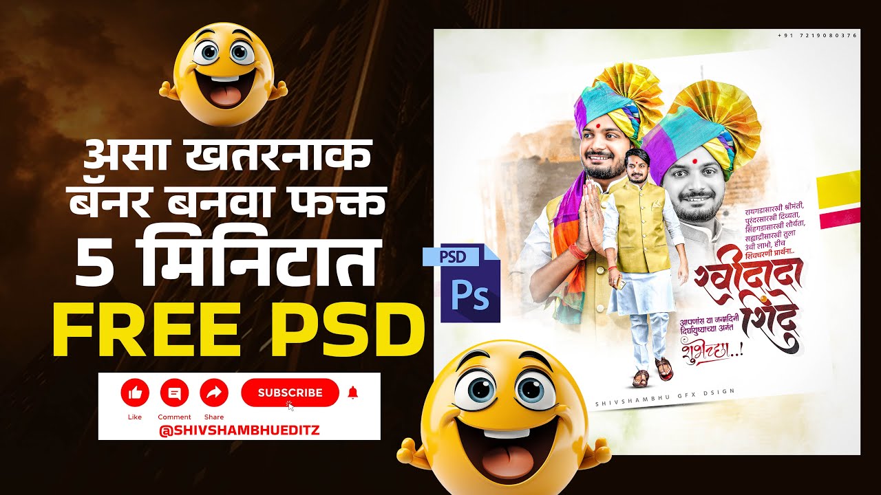 New Tranding Birthday Banner 