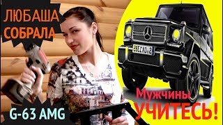 🚩Любаша Собрала Электромобиль &quot;Mercedes-Benz G63 AMG&quot;