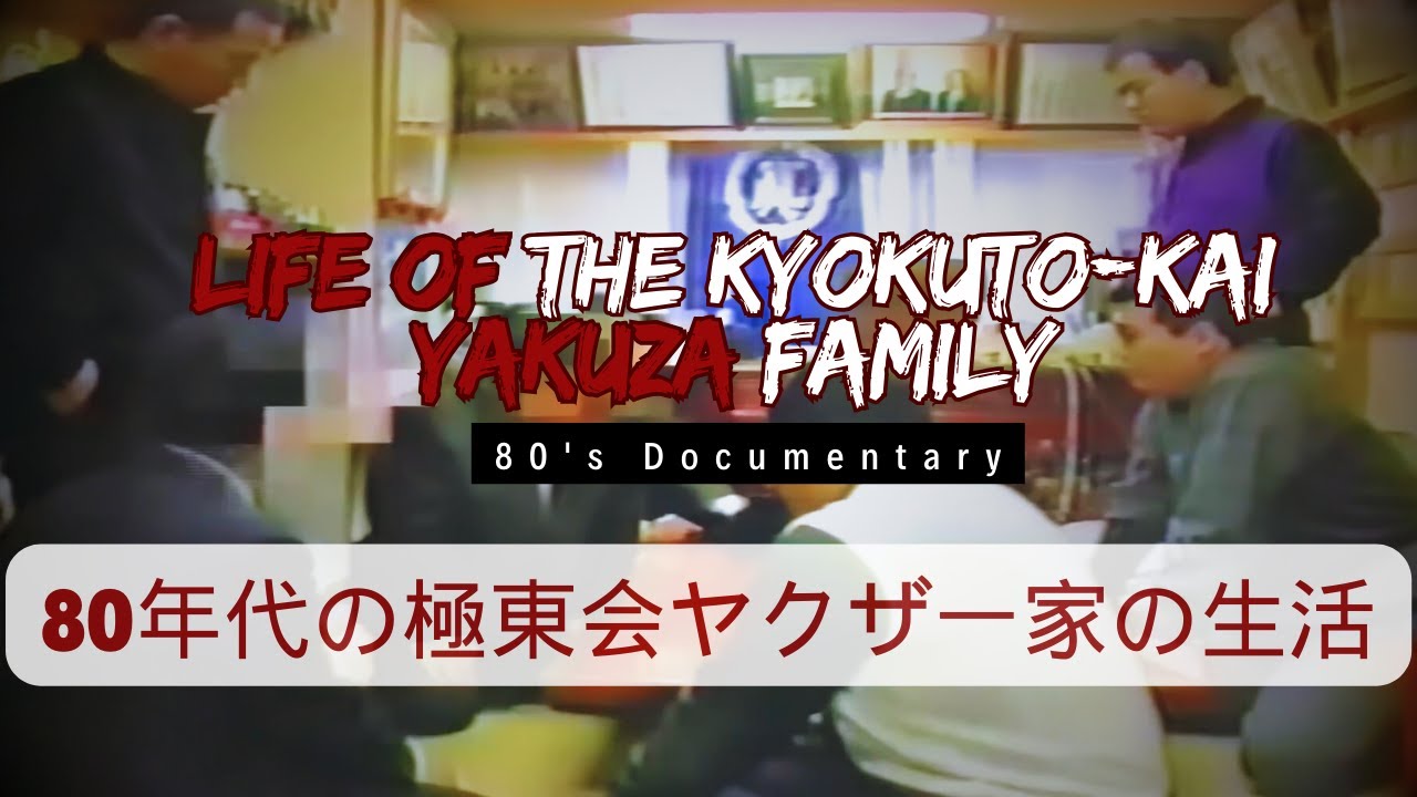 Day in The Life of Kyokuto-kai Yakuza Family in 80s || Documentary