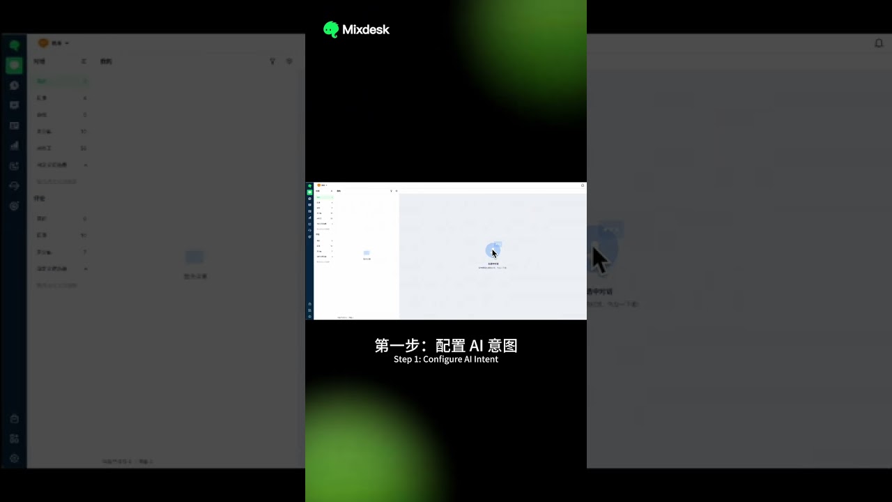 Mixdesk [AI Assignment] online! Automatically identifies and labels useful information
