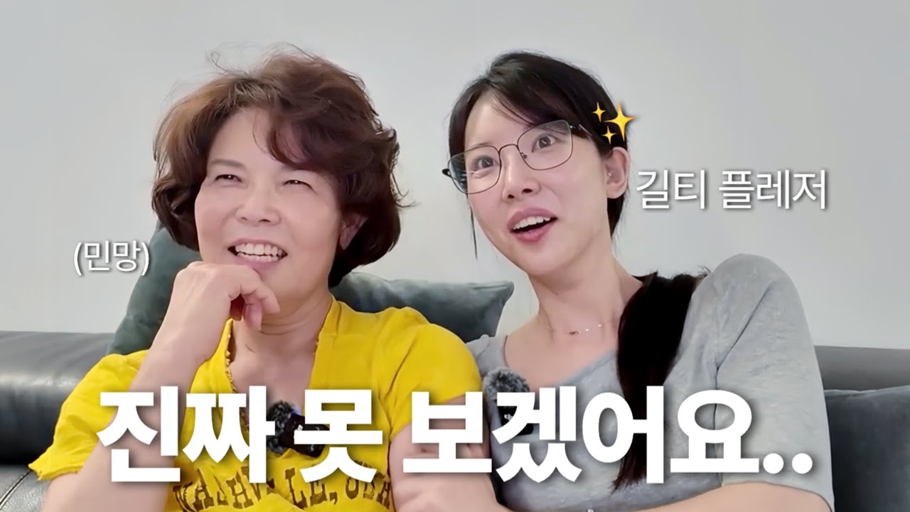 민망함은 우리의 몫 | 모태솔로지만 연애는 하고 싶어 9화 리액션 리뷰