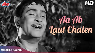 Aa Ab Laut Chalen Song HD - Lata Mangeshkar, Mukesh | Raj Kapoor | Jis Desh Mein Ganga Behti Hain