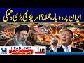 Another Attack On Iran? America’s Big Threat | 1am News Headlines | 24 News HD