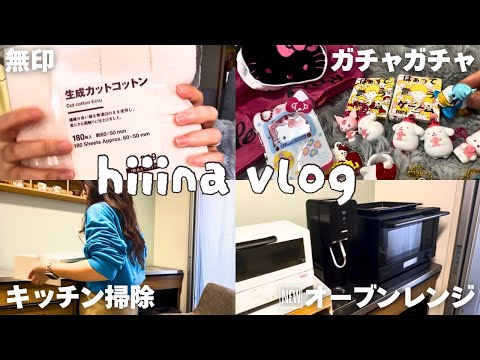 【主婦vlog】15年使った電子レンジがついに寿命…新しいオーブンレンジを迎えました|今後の動画投稿について