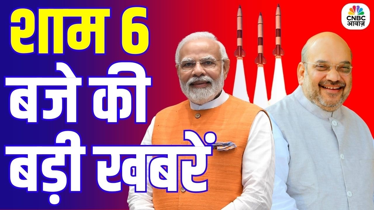 Evening News: आज की बड़ी खबरें विस्तार से | Top Headlines Today | Awaaz Samachar | CNBC Awaaz