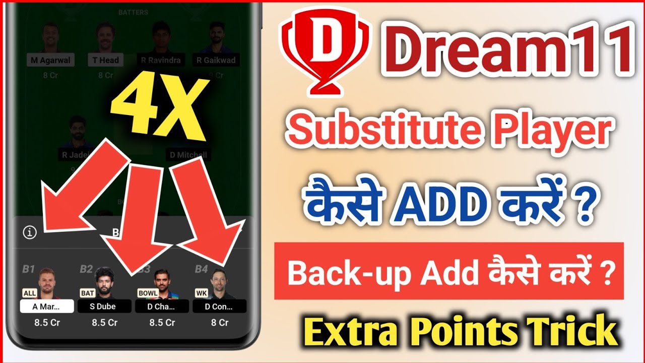 substitute player in dream11| substitute player kaise add kare| backup player kaise use kare dream11
